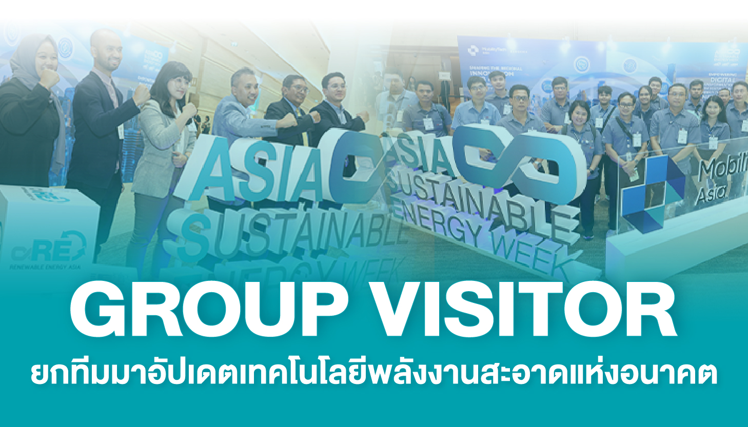 ASIA Sustainable Energy Week