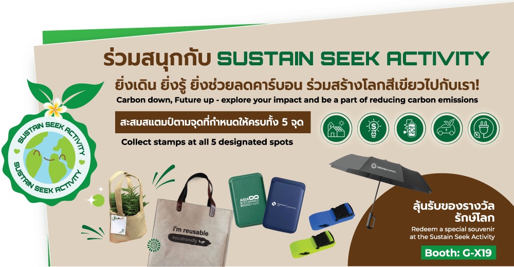 Sustain Seek Activity
